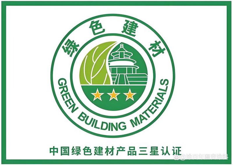 节能建材