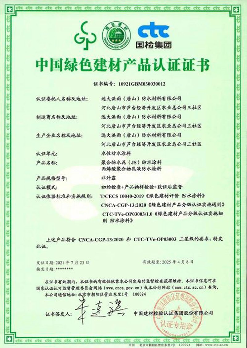 环保建材，误区警示